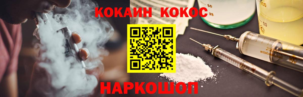 COCAIN VHQ Оренбург