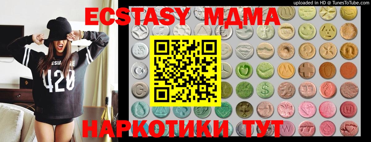 ЭКСТАЗИ круглые  ЭКСТАЗИ XTC  Экстази  Оренбург  Вход с VPN 