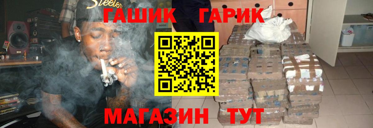 ГАШИШ Cannabis  ГАШ ice o lator  Вход с VPN  ГАШ  Оренбург 