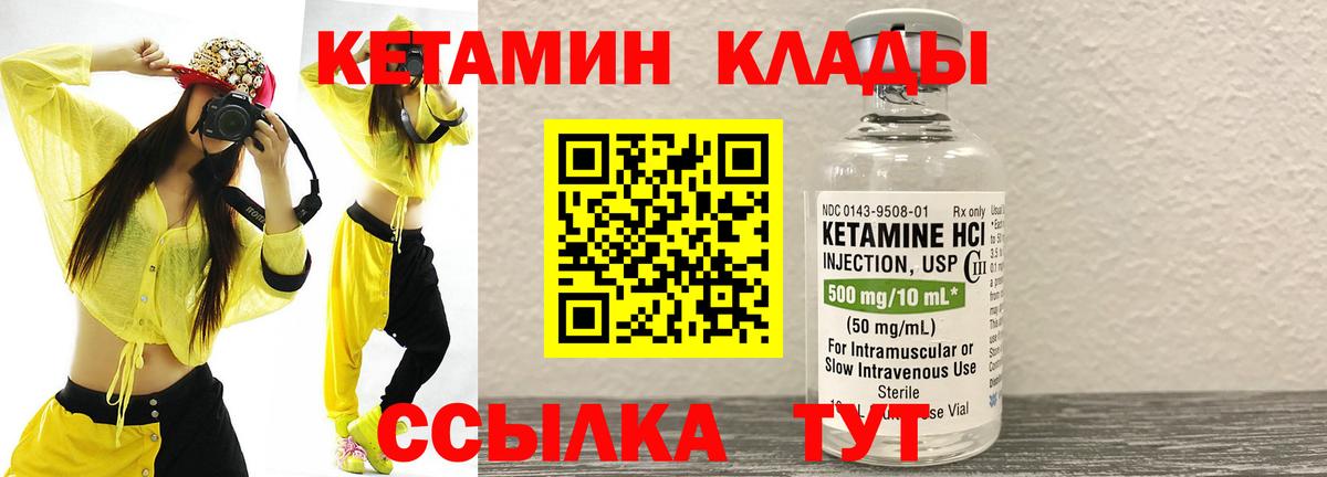 КЕТАМИН ketamine  Кетамин ketamine  Оренбург  Вход с VPN 