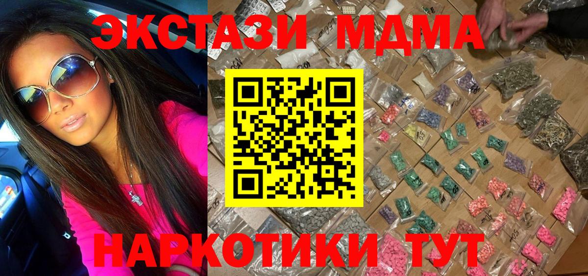MDMA VHQ  MDMA  Оренбург  MDMA Molly  Вход с VPN 
