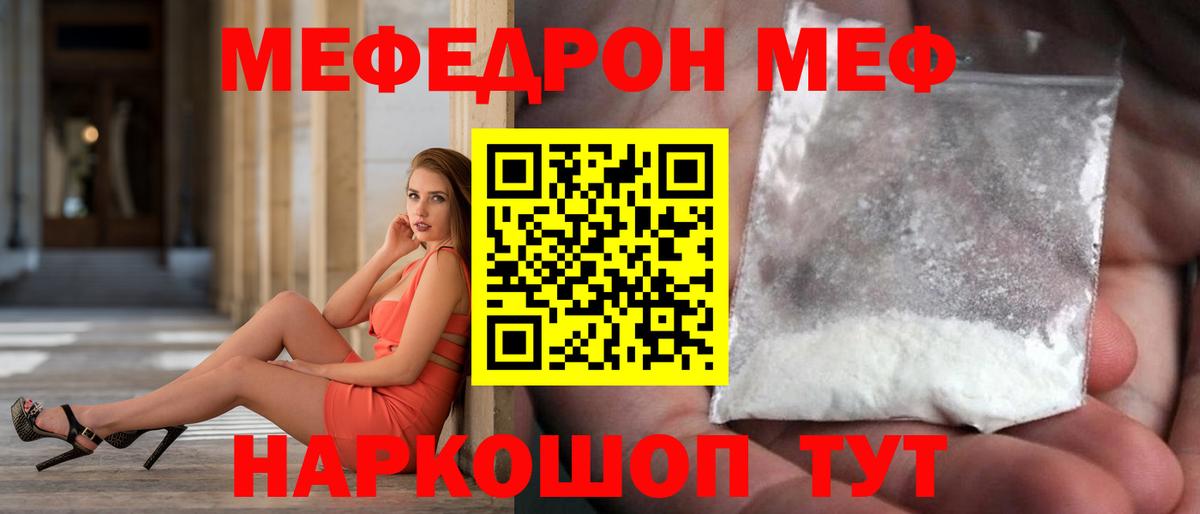 Меф мука  Вход с VPN  МЕФ  Оренбург  МЕФ  Мефедрон мука 