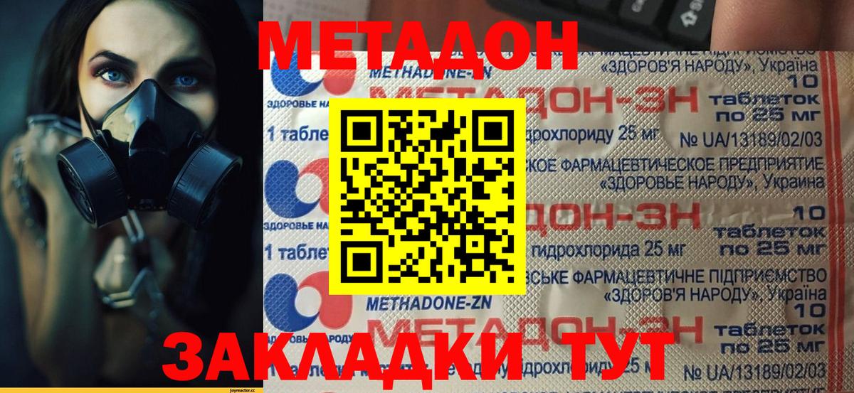 Метадон мёд  МЕТАДОН methadone  Оренбург  Вход с VPN 