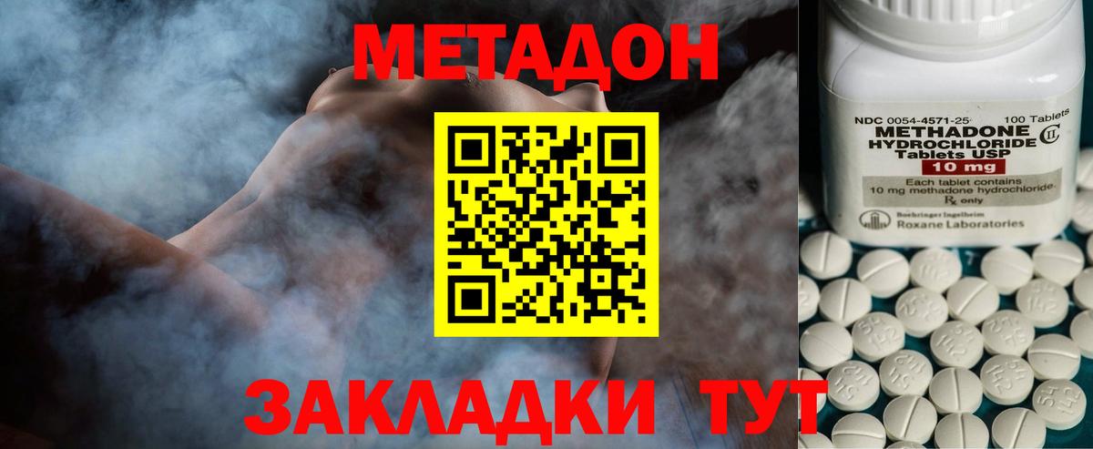 МЕТАДОН белоснежный Оренбург