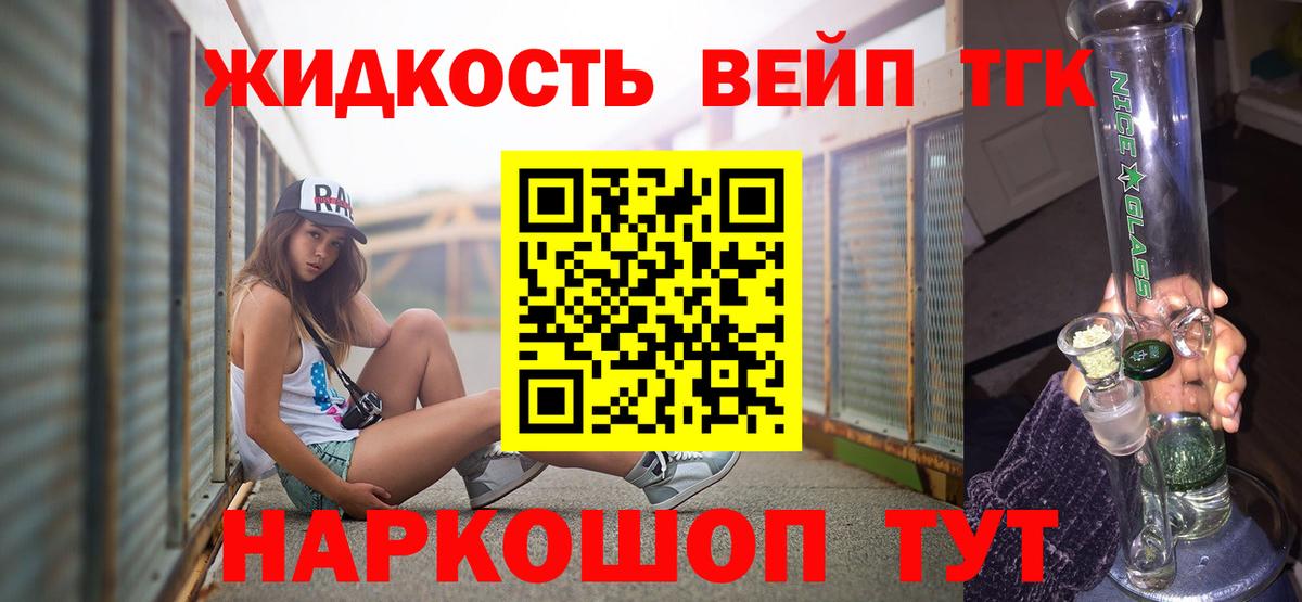 Дистиллят ТГК Wax  Вход с VPN  Оренбург 