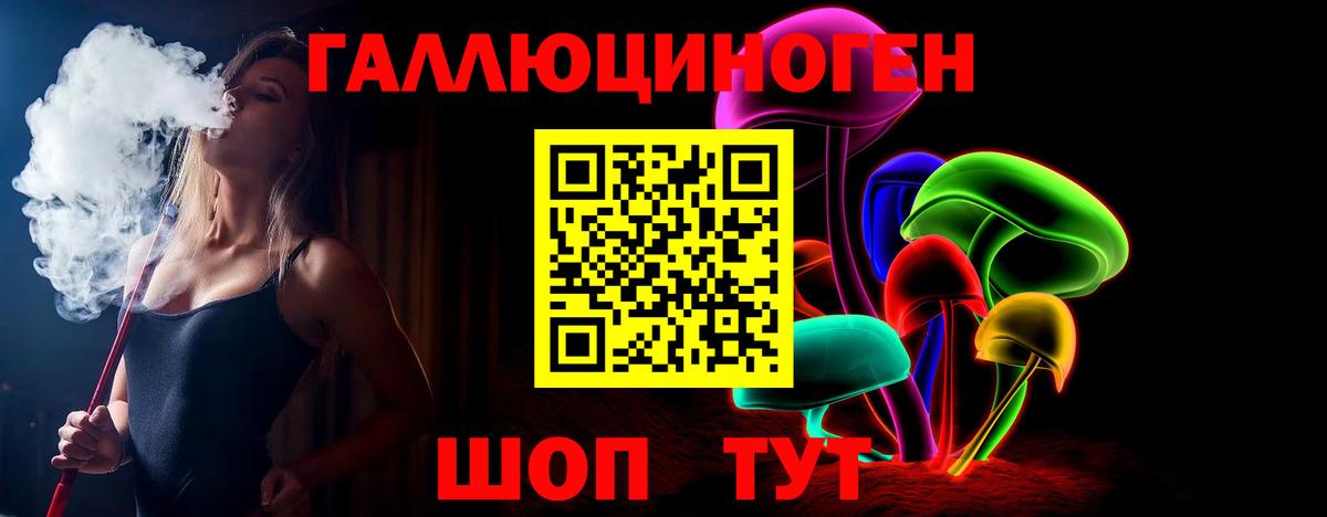 Галлюциногенные грибы мухоморы Оренбург